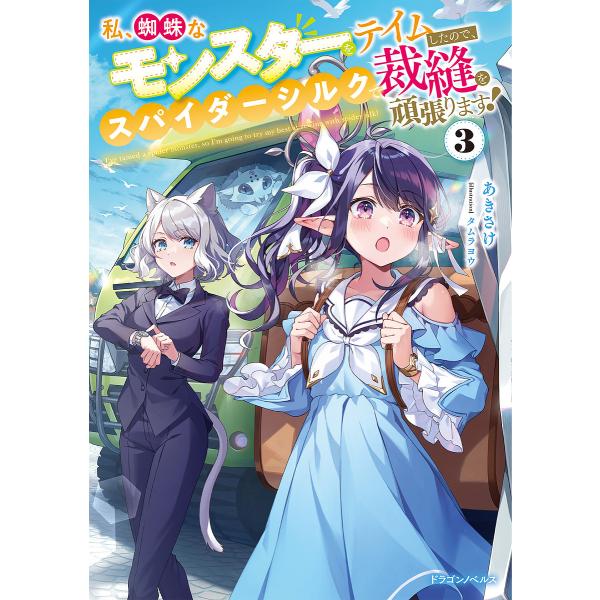 [Release date: February 5, 2026]※商品画像はイメージや仮デザインが含まれている場合があります。帯の有無など実際と異なる場合があります。あきさけタムラヨウ出版社:KADOKAWA発売日:2026年02月05日シ...