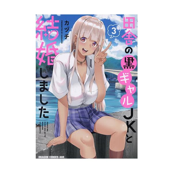 [Release date: January 9, 2026]※商品画像はイメージや仮デザインが含まれている場合があります。帯の有無など実際と異なる場合があります。著:カヅチ出版社:KADOKAWA発売日:2026年01月09日シリーズ名等...