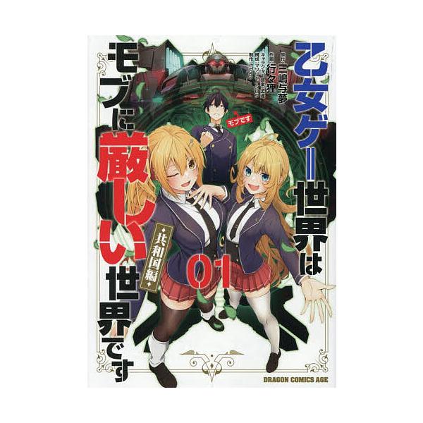 [Release date: January 9, 2026]※商品画像はイメージや仮デザインが含まれている場合があります。帯の有無など実際と異なる場合があります。出版社:KADOKAWA発売日:2026年01月09日シリーズ名等:DRAG...