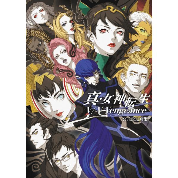 〔予約〕真・女神転生V / V Vengeance 公式設定画集/ファミ通書籍編集部