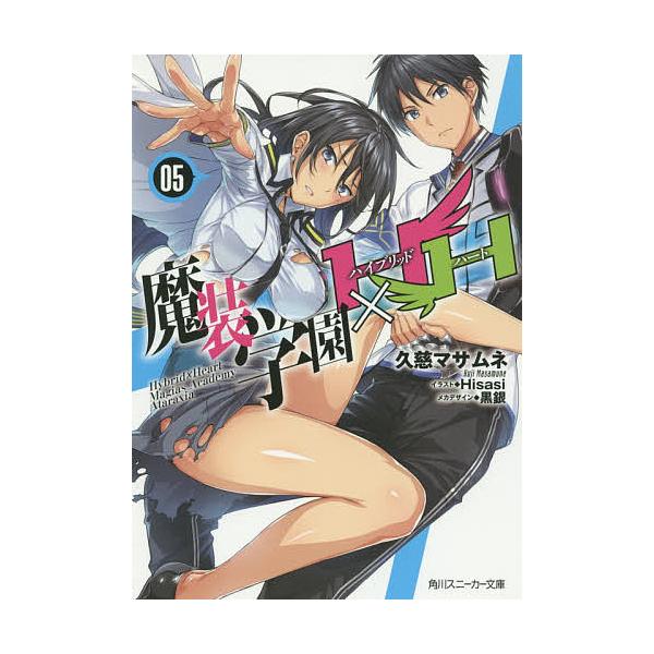 魔装学園h H ハイブリッド ハート 5 久慈マサムネ Buyee Buyee Japanese Proxy Service Buy From Japan Bot Online
