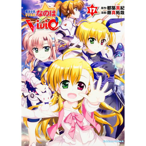 魔法少女リリカルなのはvivid 17 都築真紀 藤真拓哉 Buyee Buyee 提供一站式最全面最專業現地yahoo Japan拍賣代bid代拍代購服務bot Online