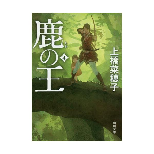 ※商品画像はイメージや仮デザインが含まれている場合があります。帯の有無など実際と異なる場合があります。著:上橋菜穂子出版社:KADOKAWA発売日:2017年07月シリーズ名等:角川文庫 う２５−４巻数:4巻キーワード:鹿の王４上橋菜穂子 ...
