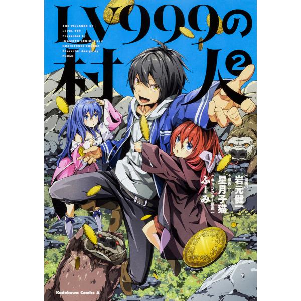 Lv999の村人2 岩元健一 星月子猫 Buyee Buyee 提供一站式最全面最專業現地yahoo Japan拍賣代bid代拍代購服務bot Online