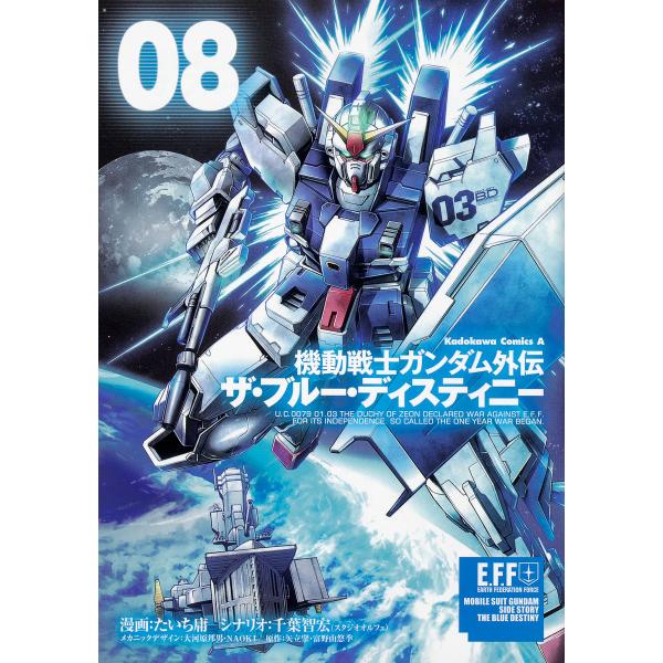 カニ ガンダム コミックの人気商品 通販 価格比較 価格 Com