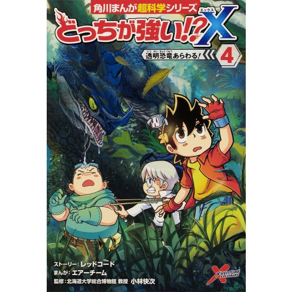 どっちが強い！？29冊　どっちが強い！？X4冊　計33冊 どっちが強い!?X 4 : bookfanプレミアム - 通販 - Yahoo!ショッピング
