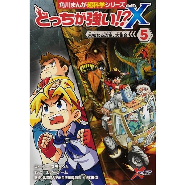 どっちが強い X 5 Bk Bookfanプレミアム 通販 Yahoo ショッピング