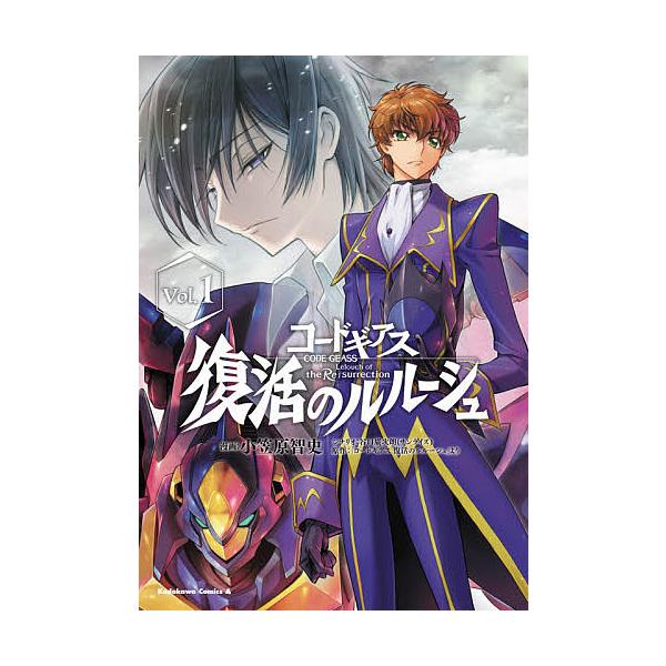 ※商品画像はイメージや仮デザインが含まれている場合があります。帯の有無など実際と異なる場合があります。漫画:小笠原智史　シナリオ:谷口廣次朗出版社:KADOKAWA発売日:2020年11月シリーズ名等:角川コミックス・エース巻数:1巻キーワ...