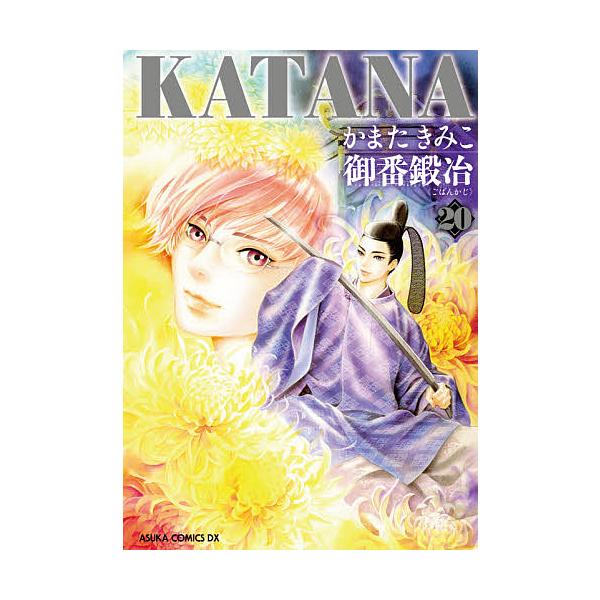 Katana かまたきみこ Bk Bookfanプレミアム 通販 Yahoo ショッピング