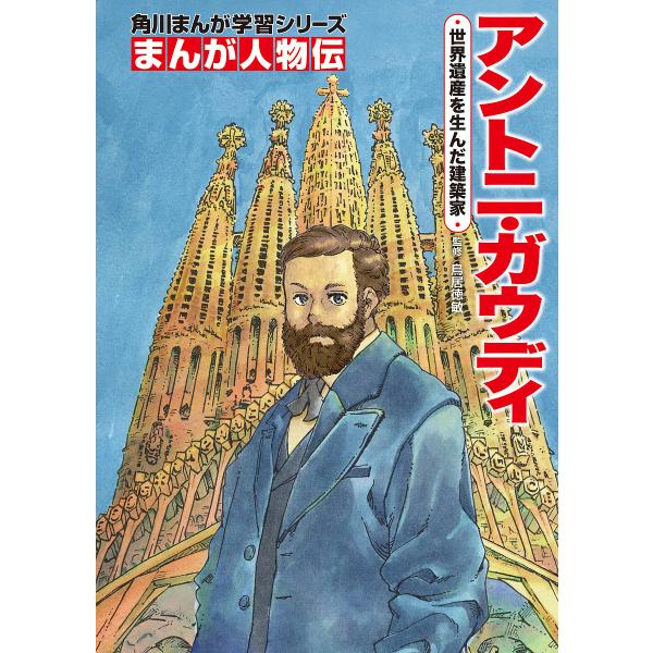 [Release date: February 26, 2026]※商品画像はイメージや仮デザインが含まれている場合があります。帯の有無など実際と異なる場合があります。鳥居徳敏桑原太矩かわもとまい出版社:KADOKAWA発売日:2026年0...