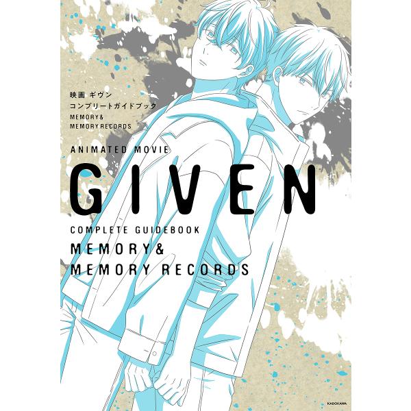 映画ギヴンコンプリートガイドブック MEMORY &amp; MEMORY RECORDS/ギヴン製作委員会