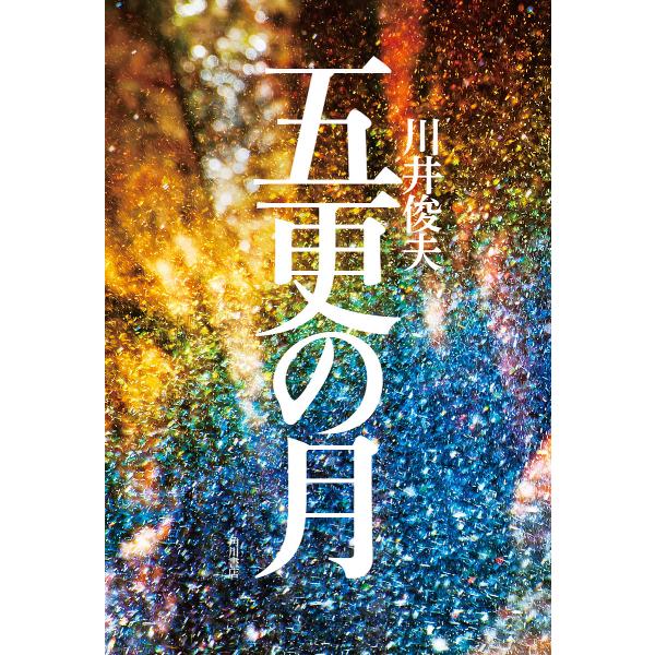 [Release date: January 30, 2026]※商品画像はイメージや仮デザインが含まれている場合があります。帯の有無など実際と異なる場合があります。川井俊夫出版社:KADOKAWA発売日:2026年01月30日キーワード:...