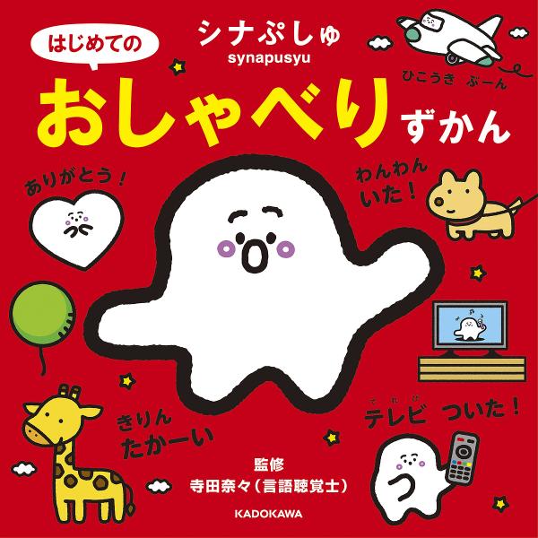 [Release date: February 18, 2026]※商品画像はイメージや仮デザインが含まれている場合があります。帯の有無など実際と異なる場合があります。テレビ東京出版社:KADOKAWA発売日:2026年02月18日キーワー...