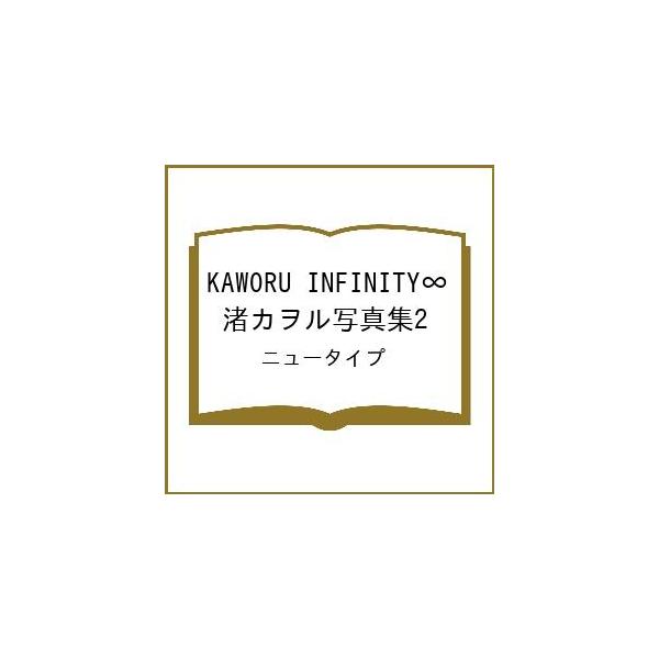 [Release date: February 14, 2026]※商品画像はイメージや仮デザインが含まれている場合があります。帯の有無など実際と異なる場合があります。ニュータイプ出版社:KADOKAWA発売日:2026年02月14日キーワ...