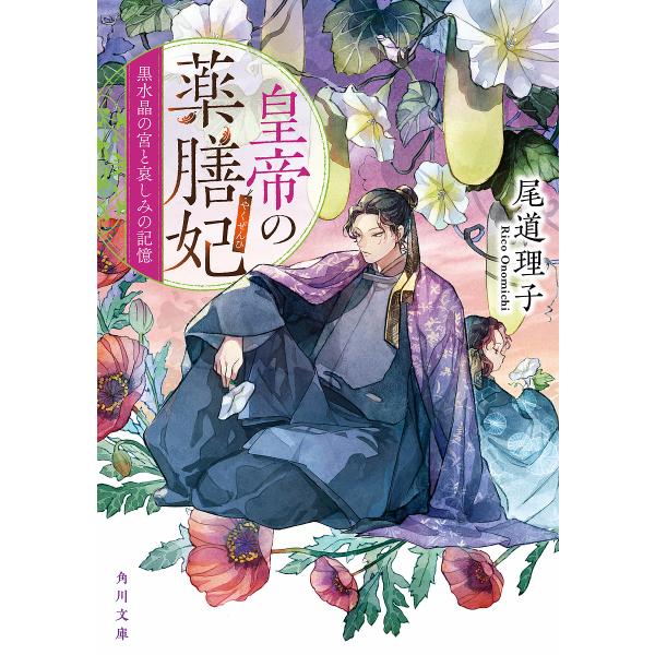 [Release date: January 23, 2026]※商品画像はイメージや仮デザインが含まれている場合があります。帯の有無など実際と異なる場合があります。尾道理子名司生出版社:KADOKAWA発売日:2026年01月23日シリー...