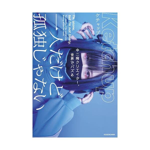 ケチャップ 本 Cd Dvdの人気商品 通販 価格比較 価格 Com