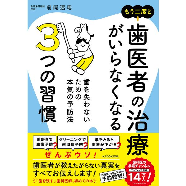 [Release date: February 10, 2026]※商品画像はイメージや仮デザインが含まれている場合があります。帯の有無など実際と異なる場合があります。前岡遼馬出版社:KADOKAWA発売日:2026年02月10日キーワード...