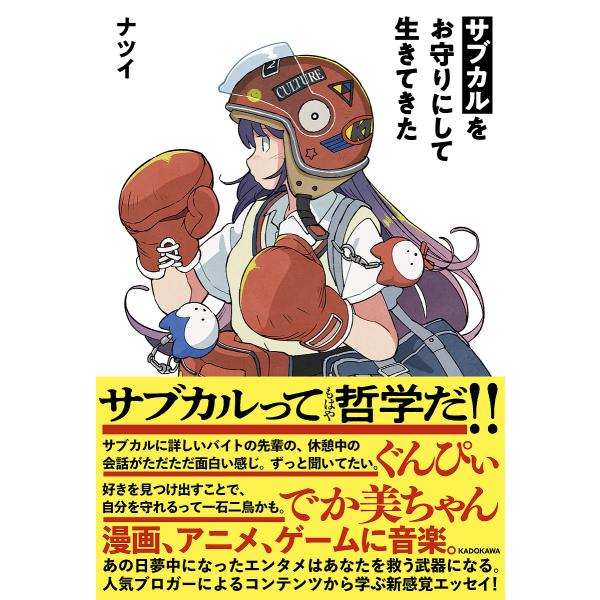 [Release date: March 2, 2026]※商品画像はイメージや仮デザインが含まれている場合があります。帯の有無など実際と異なる場合があります。ナツイ出版社:KADOKAWA発売日:2026年03月02日キーワード:サブカル...