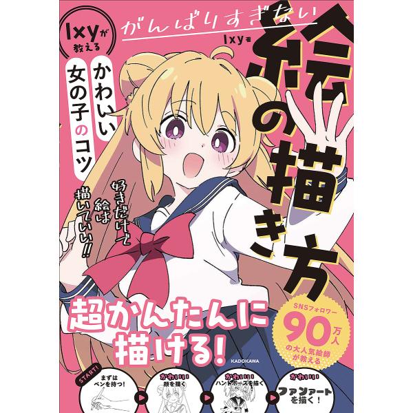 [Release date: February 19, 2026]※商品画像はイメージや仮デザインが含まれている場合があります。帯の有無など実際と異なる場合があります。Ixy出版社:KADOKAWA発売日:2026年02月19日キーワード:...