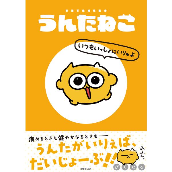 [Release date: February 20, 2026]※商品画像はイメージや仮デザインが含まれている場合があります。帯の有無など実際と異なる場合があります。びくたろ出版社:KADOKAWA発売日:2026年02月20日キーワード...