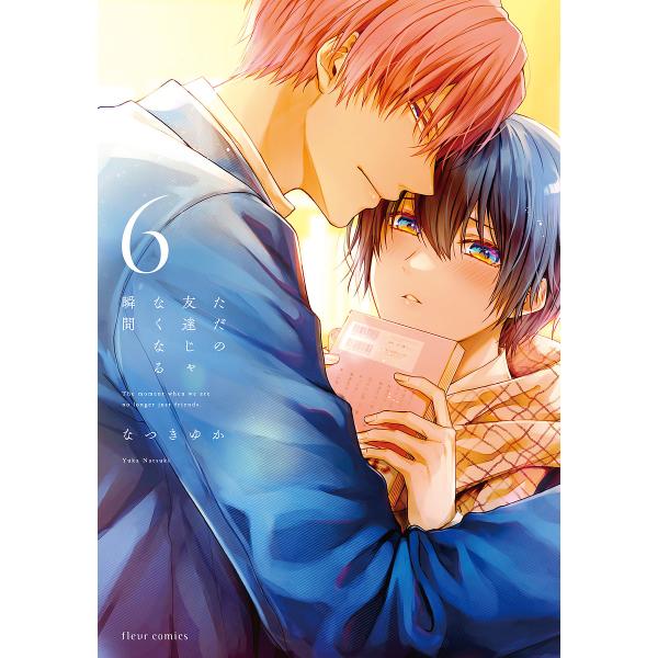 ※商品画像はイメージや仮デザインが含まれている場合があります。帯の有無など実際と異なる場合があります。著:なつきゆか出版社:KADOKAWA発売日:2025年06月シリーズ名等:fleur comics巻数:6巻キーワード:ただの友達じゃな...