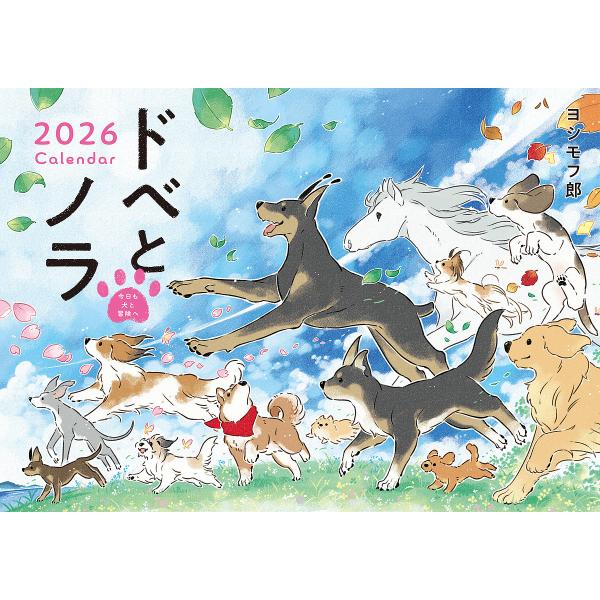 出版社:KADOKAWA発売日:2025年09月キーワード:ドベとノラ２０２６Calendar どべとのら２０２６かれんだー ドベトノラ２０２６カレンダー よしもふろう ヨシモフロウ