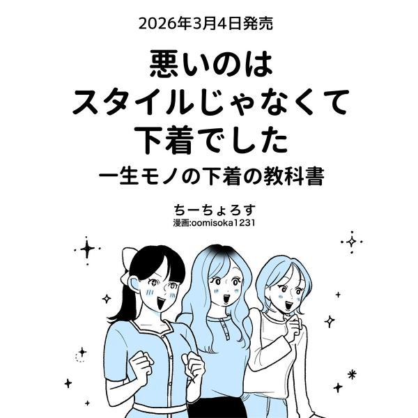 [Release date: March 4, 2026]※商品画像はイメージや仮デザインが含まれている場合があります。帯の有無など実際と異なる場合があります。ちーちょろす　oomisoka１２３１出版社:KADOKAWA発売日:2026年...