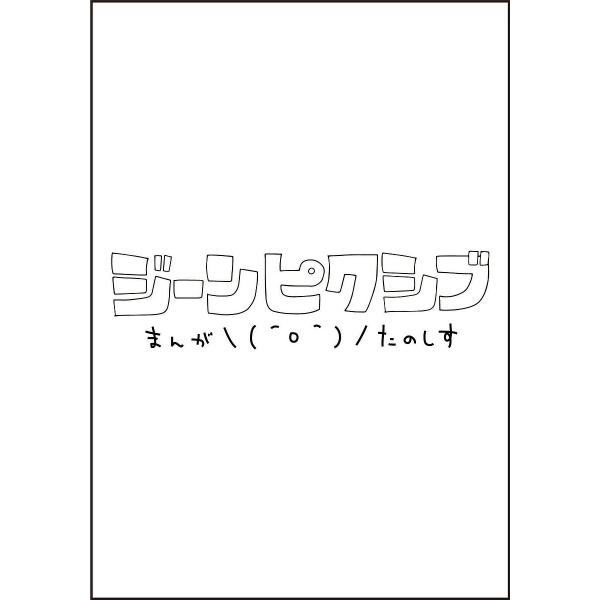 [Release date: February 27, 2026]※商品画像はイメージや仮デザインが含まれている場合があります。帯の有無など実際と異なる場合があります。春園ショウ出版社:KADOKAWA発売日:2026年02月27日シリーズ...