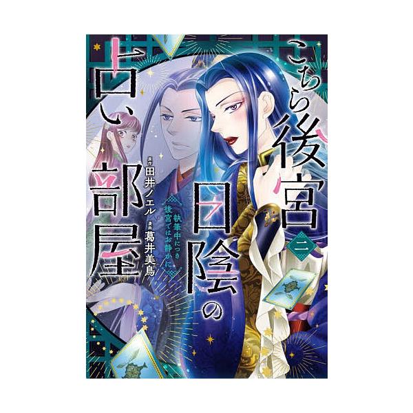 先行予約】隣のステラ 8巻・単品 餡蜜／講談社発売日より2営業日以内