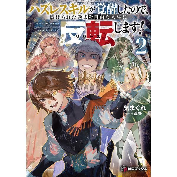 [Release date: January 23, 2026]※商品画像はイメージや仮デザインが含まれている場合があります。帯の有無など実際と異なる場合があります。気まぐれ荒野出版社:KADOKAWA発売日:2026年01月23日シリーズ...