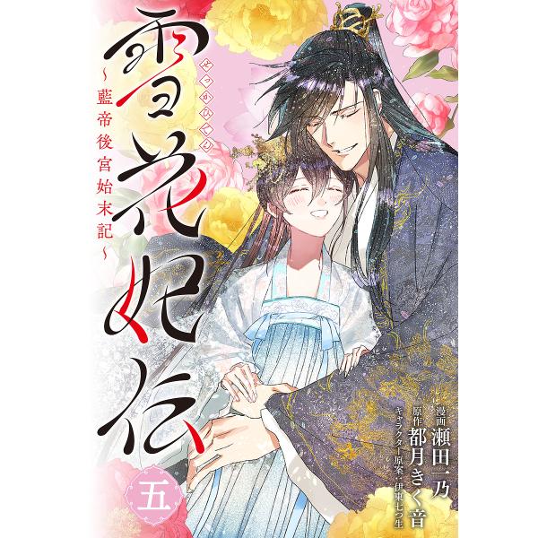 [Release date: February 6, 2026]※商品画像はイメージや仮デザインが含まれている場合があります。帯の有無など実際と異なる場合があります。出版社:KADOKAWA発売日:2026年02月06日シリーズ名等:BRI...