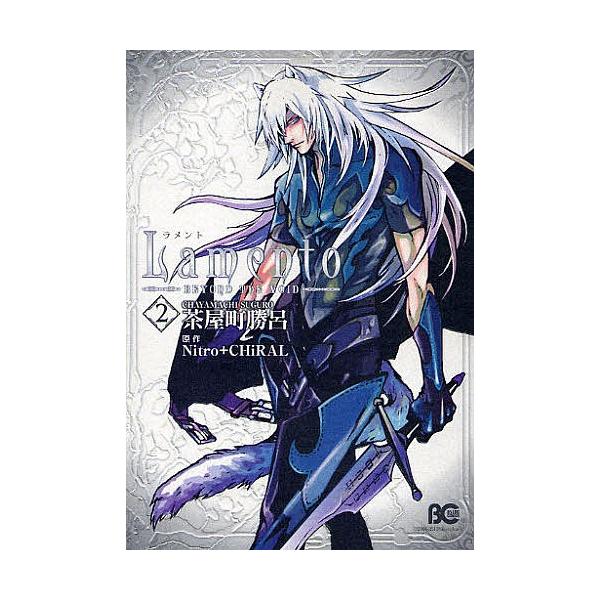 Lamento Beyond The Void 2 茶屋町勝呂 Nitro Chiral Bk Bookfanプレミアム 通販 Yahoo ショッピング