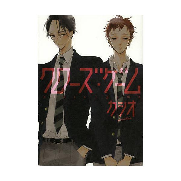 著:カシオ出版社:エンターブレイン発売日:2012年10月シリーズ名等:B’s‐LOVEY COMICSキーワード:クローズ・ゲームカシオ くろーずげーむびーずらびーこみつくすＢ′ＳＬＯＶＥ クローズゲームビーズラビーコミツクスＢ′ＳＬＯＶ...