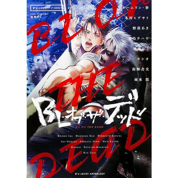 出版社:KADOKAWA発売日:2016年02月シリーズ名等:B’s‐LOVEY COMICSキーワード:BL・オブ・ザ・デッドB’s‐LOVEYアンソロジー びーえるおぶざでつどびーずらびーあんそろじーびーず ビーエルオブザデツドビーズラ...