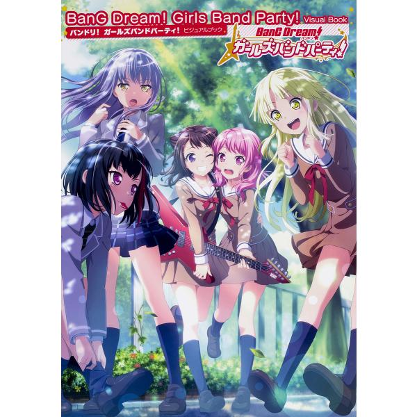 出版社:Gzブレイン発売日:2018年03月キーワード:バンドリ！ガールズバンドパーティ！ビジュアルブック ばんどりがーるずばんどぱーていびじゆあるぶつく バンドリガールズバンドパーテイビジユアルブツク