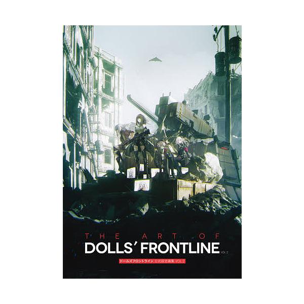 ※商品画像はイメージや仮デザインが含まれている場合があります。帯の有無など実際と異なる場合があります。出版社:KADOKAWA Game Linkage発売日:2020年08月キーワード:ドールズフロントライン公式設定画集VOL．２ どーる...