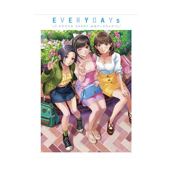 ※商品画像はイメージや仮デザインが含まれている場合があります。帯の有無など実際と異なる場合があります。出版社:KADOKAWA Game Linkage発売日:2021年04月キーワード:EVERYDAYsラブプラスEVERY公式アートブッ...