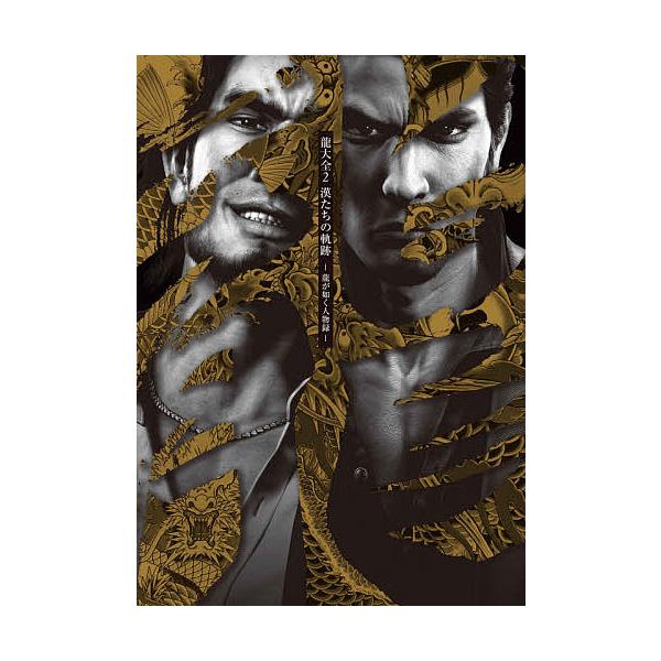 ※商品画像はイメージや仮デザインが含まれている場合があります。帯の有無など実際と異なる場合があります。出版社:KADOKAWA Game Linkage発売日:2021年03月キーワード:龍大全２ りゆうたいぜん２ リユウタイゼン２