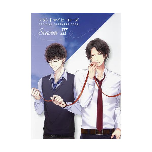監修:coly出版社:KADOKAWA Game Linkage発売日:2022年06月キーワード:スタンドマイヒーローズOFFICIALSCENARIOBOOKSeason３coly すたんどまいひーろーずおふいしやるしなりおぶつくし ス...