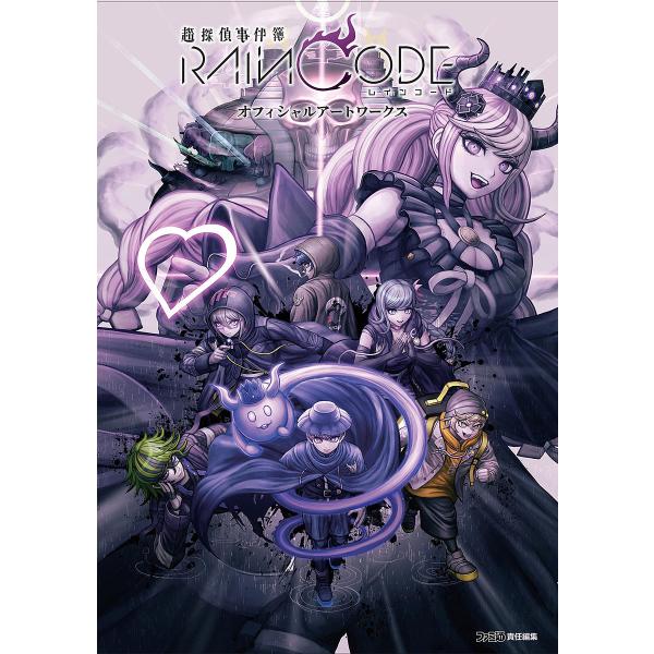 責任編集:ファミ通出版社:KADOKAWA Game Linkage発売日:2024年04月キーワード:超探偵事件簿レインコードオフィシャルアートワークスファミ通 ちようたんていじけんぼれいんこーどおふいしやるあー チヨウタンテイジケンボレ...