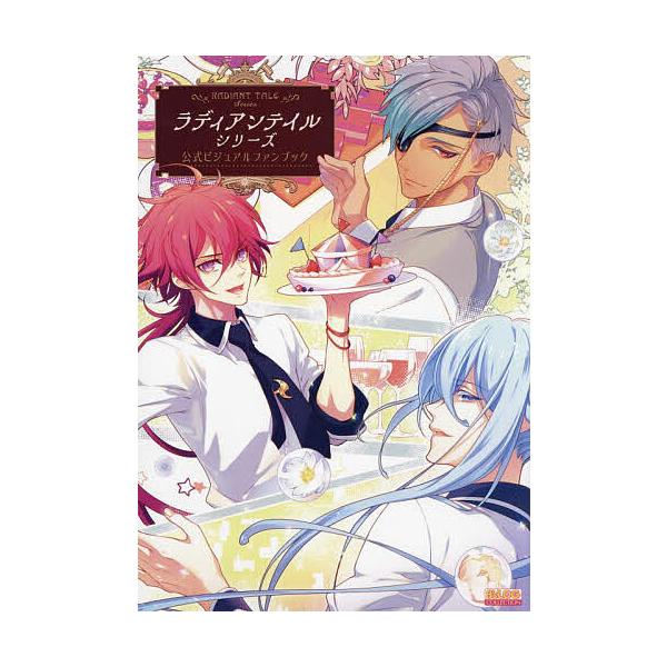 ※商品画像はイメージや仮デザインが含まれている場合があります。帯の有無など実際と異なる場合があります。出版社:KADOKAWA Game Linkage発売日:2024年02月シリーズ名等:B’sLOG COLLECTIONキーワード:ラデ...