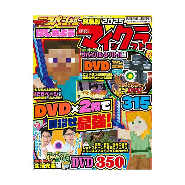 ※商品画像はイメージや仮デザインが含まれている場合があります。帯の有無など実際と異なる場合があります。出版社:KADOKAWA Game Linkage発売日:2025年03月シリーズ名等:カドカワゲームムックキーワード:別冊てれびげーむマ...