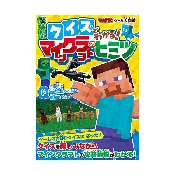 ※商品画像はイメージや仮デザインが含まれている場合があります。帯の有無など実際と異なる場合があります。出版社:KADOKAWA Game Linkage発売日:2025年11月シリーズ名等:てれびげーむマガジンゲーム大図鑑キーワード:クイズ...