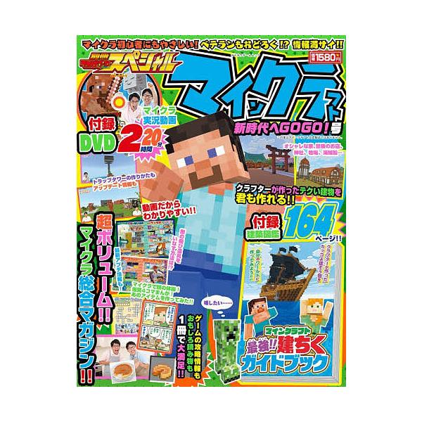 ※商品画像はイメージや仮デザインが含まれている場合があります。帯の有無など実際と異なる場合があります。出版社:KADOKAWA Game Linkage発売日:2025年12月シリーズ名等:カドカワゲームムックキーワード:別冊てれびげーむマ...