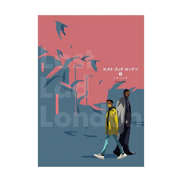 ※商品画像はイメージや仮デザインが含まれている場合があります。帯の有無など実際と異なる場合があります。著:シマシンヤ出版社:KADOKAWA発売日:2021年06月シリーズ名等:BEAM COMIX巻数:3巻キーワード:ロスト・ラッド・ロン...