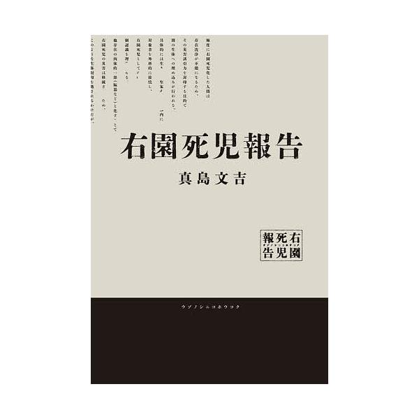 ※商品画像はイメージや仮デザインが含まれている場合があります。帯の有無など実際と異なる場合があります。著:真島文吉出版社:KADOKAWA発売日:2024年09月キーワード:右園死児報告真島文吉 うぞのしにこほうこく ウゾノシニコホウコク ...