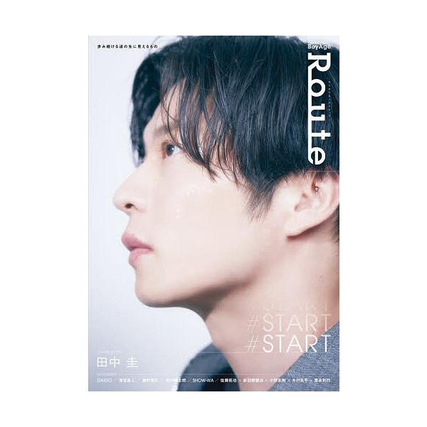 ※商品画像はイメージや仮デザインが含まれている場合があります。帯の有無など実際と異なる場合があります。出版社:KADOKAWA発売日:2024年09月シリーズ名等:カドカワエンタメムックキーワード:BoyAgeRoute ぼやーじゆるーとＢ...