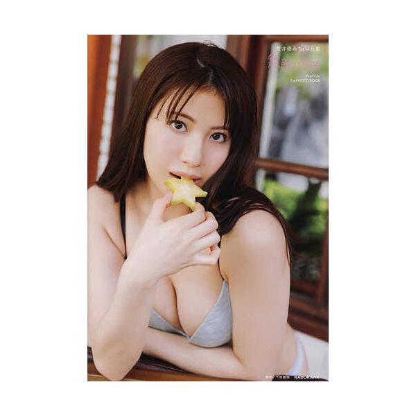 ※商品画像はイメージや仮デザインが含まれている場合があります。帯の有無など実際と異なる場合があります。著:荒井優希出版社:KADOKAWA発売日:2025年05月キーワード:無敵の素顔荒井優希１st写真集荒井優希 写真集 むてきのすがおあら...