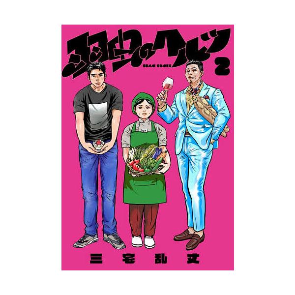 ※商品画像はイメージや仮デザインが含まれている場合があります。帯の有無など実際と異なる場合があります。著:三宅乱丈出版社:KADOKAWA発売日:2025年12月シリーズ名等:BEAM COMIX巻数:2巻キーワード:羽虫のヘルツ２三宅乱丈...