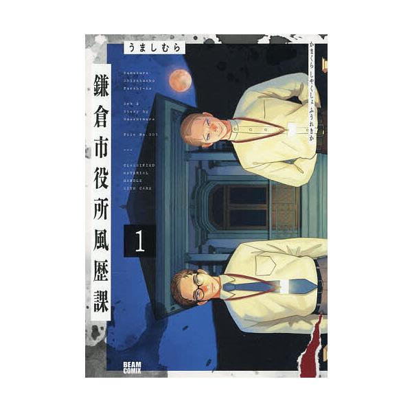 [Release date: January 9, 2026]※商品画像はイメージや仮デザインが含まれている場合があります。帯の有無など実際と異なる場合があります。出版社:KADOKAWA発売日:2026年01月09日シリーズ名等:ビームコ...